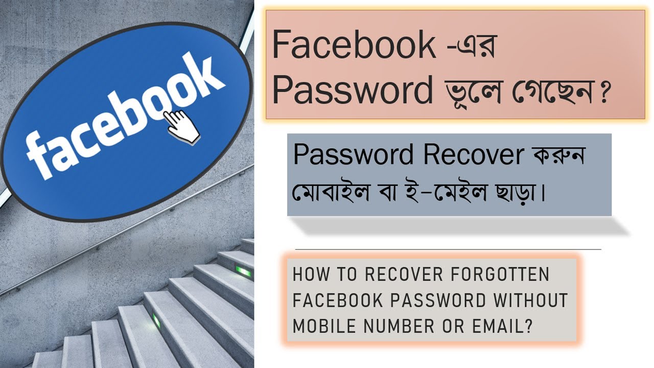 How To Recover Forgotten Facebook Password YouTube how-to-recover-forgotten-facebook-password-youtube