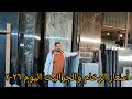 اسعار الرخام والجرانيت المصري والمستورد ٢٠٢٦ ل مطابخ الرخام ودرج السلم