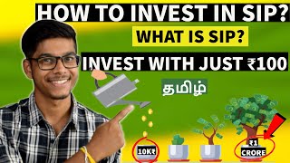 SIP Investment for Beginners | Mutual Funds through SIP | What is SIP? | D Entrepreneur Tamil screenshot 4