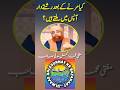کیا مرنے کے بعد رشتےدار آپس میں ملتے ہیں مفتی محمد اکمل مدنی صاحب علمائے اہلسنت کے بیانات