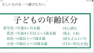 【独学で合格出来る登録販売者試験】【R3年度九州ブロック対策】第2/30回 H28過去問