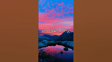 ف اس ت ج ب ن ا ل ه و ن ج ي ن اه م ن ال غ م القارئ إسلام صبحي 