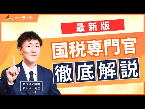 公務員のライト 警察 テキスト① 公務員のライト 警察 テキスト①