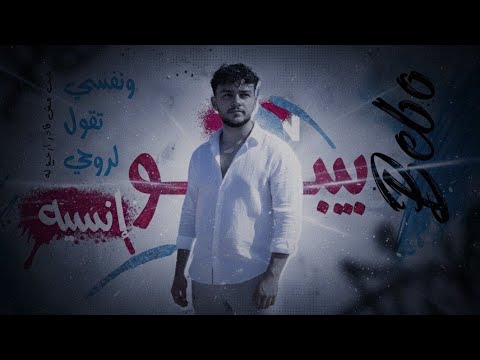 رسالة فراق حزينة كلمات عتاب من قلب مكسور اغنية اغاني تصميمي رمش السحر   