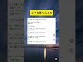 なんでわざわざ聞いたんだよw#shorts #おもしろ #twitter