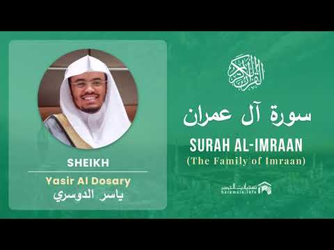 Quran 3 Surah Al Imraan سورة آل عمران Sheikh Yasir Al Dosary With English Translation