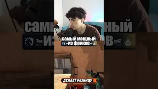 #twitch #strogo #shadowkekw #des0ut #твич