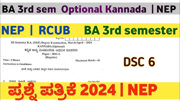 BA 3rd sem Optional Kannada question paper 2024 | RCUB | NEP | question paper 2024