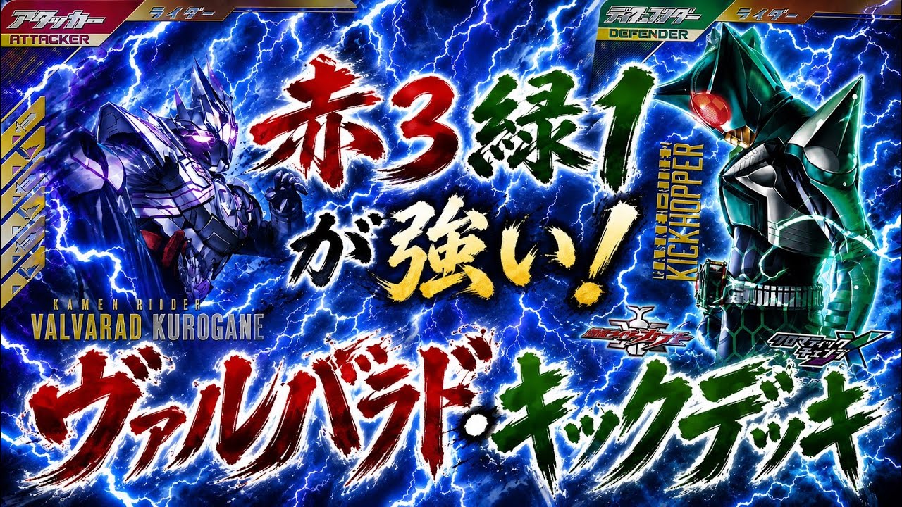 3 Red, 1 Green is OP! Valvarad Kick Deck - YouTube