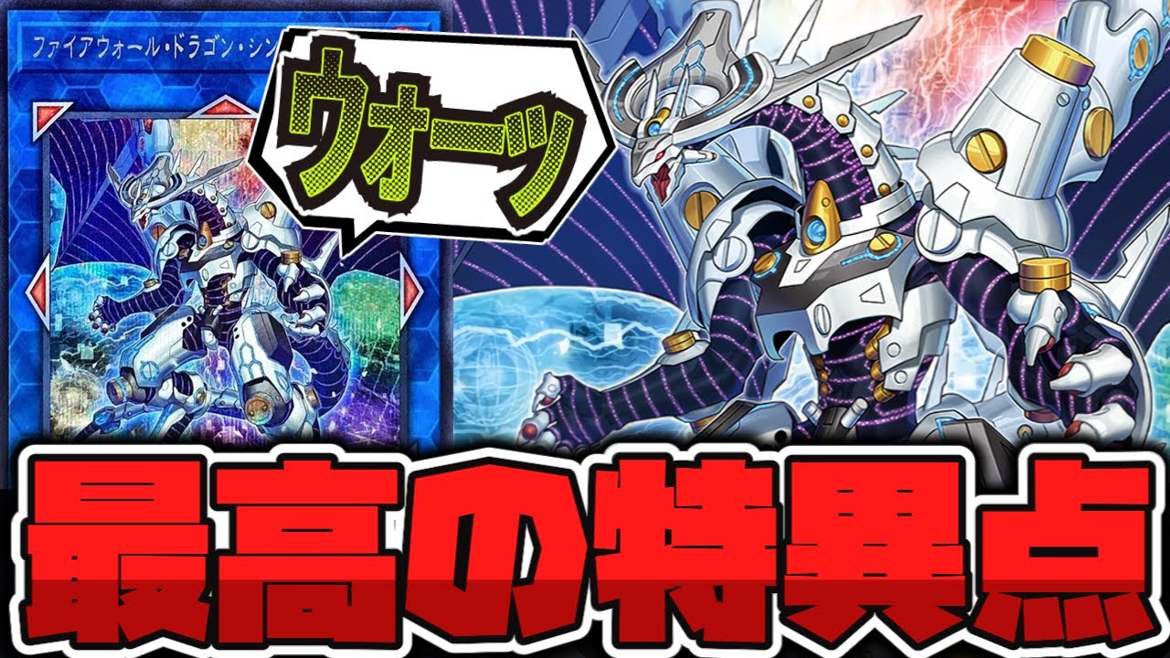 Yu-Gi-Oh!] The Cyberse culmination finally arrives: Firewall