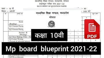 कक्षा 10वी  mp board new blueprint 2021-22 | class 10th mp board new  blueprint English medium