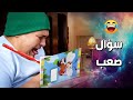 ما هي الماسـ ـونية فزلكة عربية 
