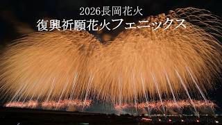 2026 Nagaoka Fireworks [Crystal Clear View, Simply Amazing] 8/3 Phoenix Fireworks for Reconstruct...