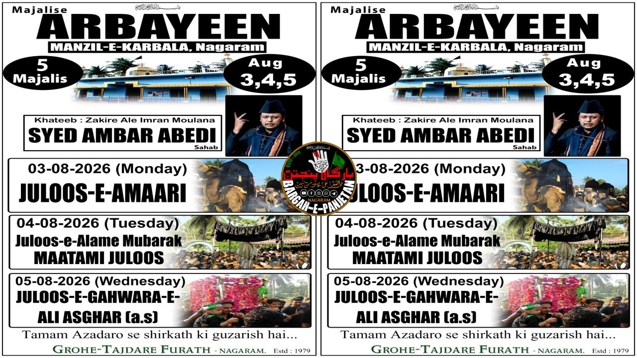 🔴 #Live : Majlis-E-Aza | 2nd Majlis | Arbaeen | Manzil-e-Karbala |Nagaram | 20th Safar | 2026-1448H🔴