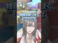 【物おじ】物理どうなのおじさん -ぽこあ編- #物理どうなの #いつもの #切り抜き