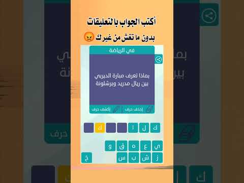 بماذا تعرف مباراة الديربي بين ريال مدريد وبرشلونة ج536 