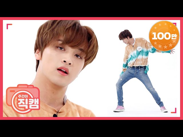 [주간아 미방] NCT 127 해찬 '영웅(英雄; Kick It)’ 직캠 l EP.452 class=