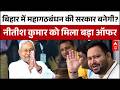 Bihar New CM : RJD का Nitish को खुला ऑफर ' इस्तीफा मत दीजिए, हम देंगे बहुमत' | BJP | RJD | Tejashwi