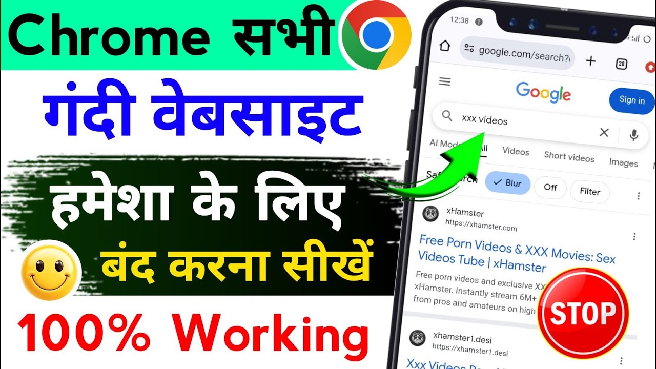 Chrome me gandi video kaise band kare | Galat site kaise band kare | By Sonu technology 