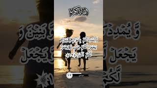 The Secret To Endless Blessings In Islam 🌧️✨ | Surah Nuh (10-12) #quran #islamicreminder #fyp #viral