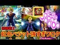 【ドッカンバトル】虹色ベジット使ったらヤバすぎた