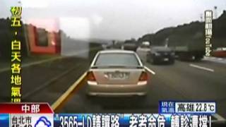 20120127【TVBS】3565-LD請讓路 老者命危 轉診遭擋!