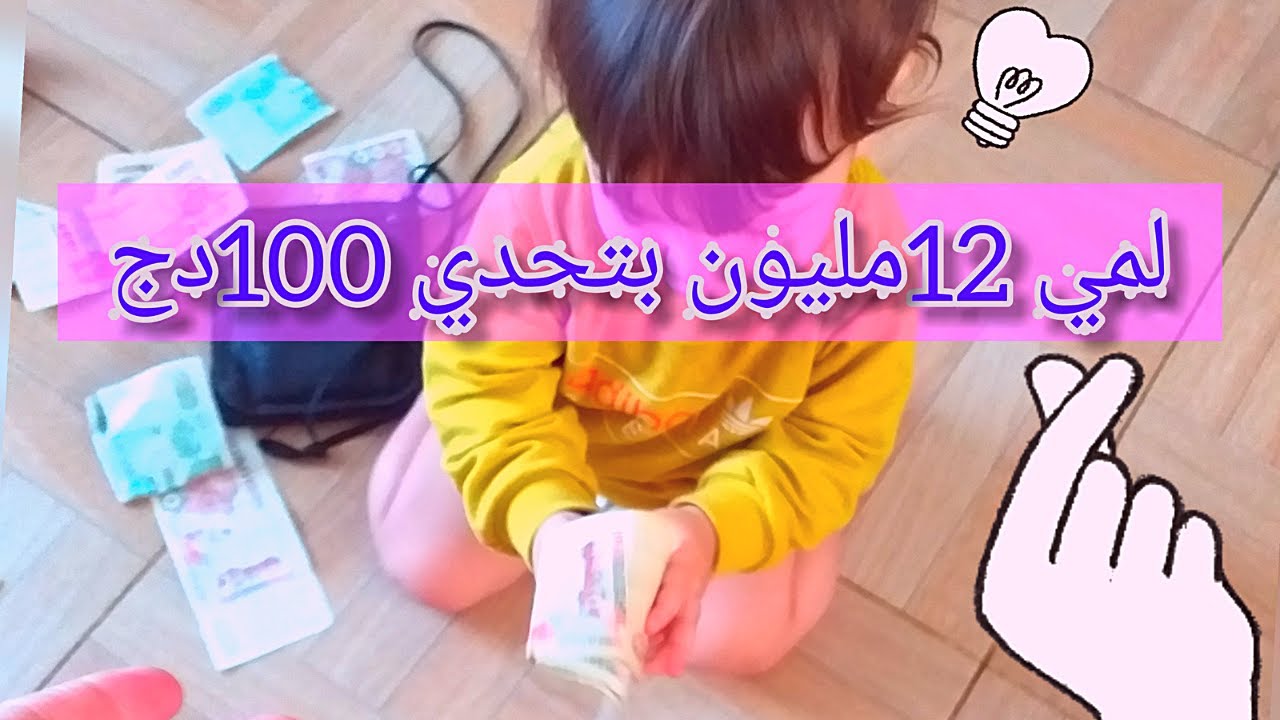 كيف اتخلص من الديون❌كيف اجمع 12 مليون بتحدي 100. تحدي الحصالة بعملية حسابية سهلة.