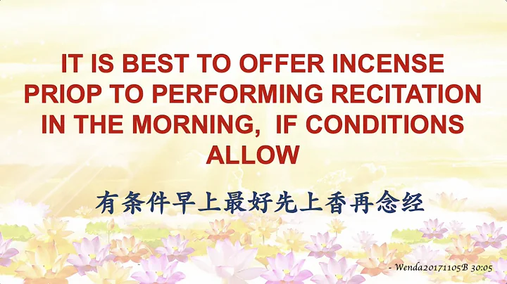 IT IS BEST TO OFFER INCENSE PRIOR TO PERFORMING RECITATION IN THE MORNING, IF CONDITIONS ALLOW - DayDayNews