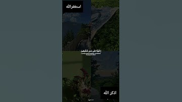 ان المتقين في جنات و عيون 🍃ايات من سورة الحجر