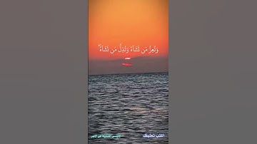 قران كريم  سورة ال عمران