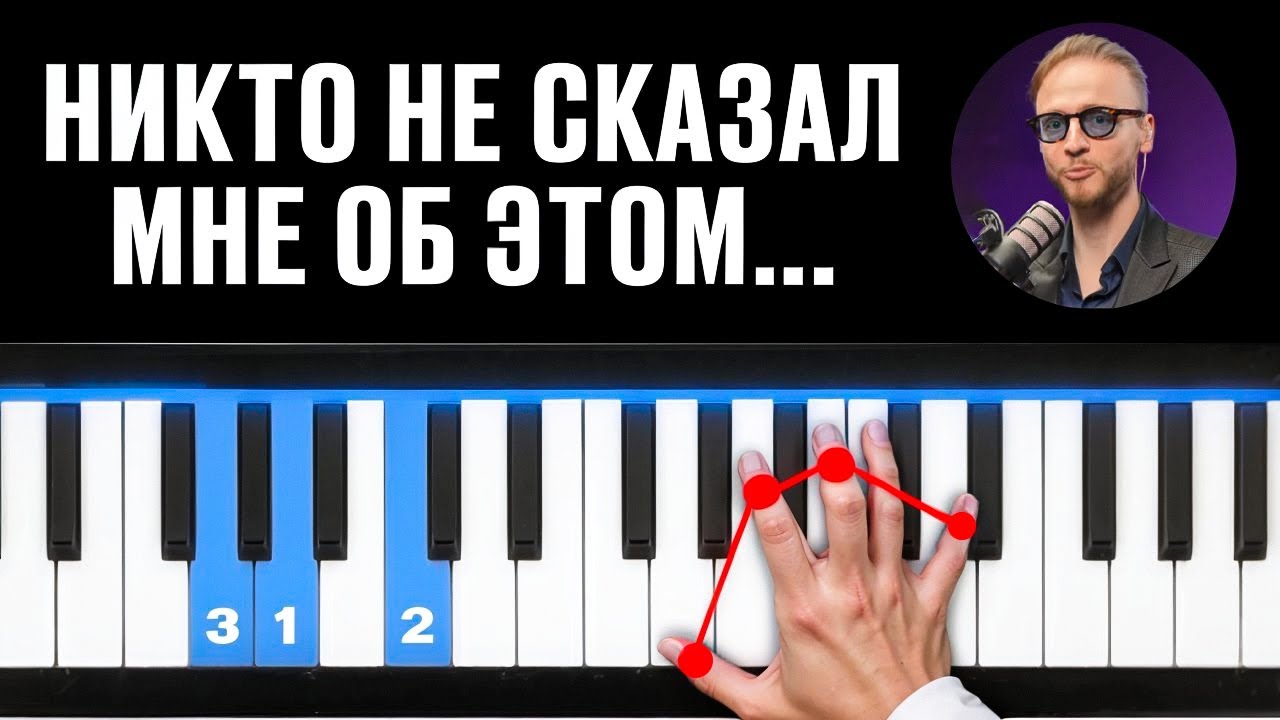 20 лет опыта за 8 минут! Ты будешь в шоке, но ЭТОМУ не учат в музыкальных школах!!