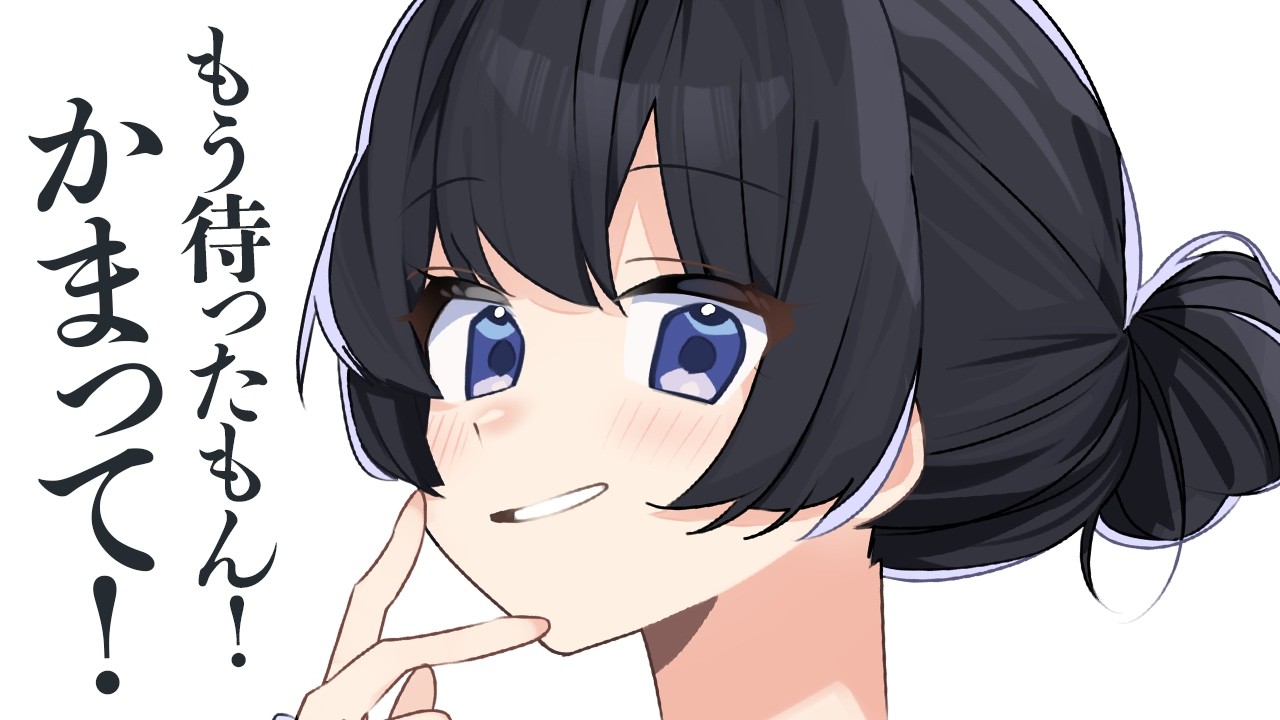 【かまちょ/いちゃいちゃ】構って欲しい時にほくろをつついてくる彼女がめんど可愛すぎます【男性向けシチュボ/ASMR/ロールプレイ】のサムネイル