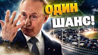 КРЫМ ПОКИДАЮТ: СОТНИ МАШИН! Курортный сезон окончательно сорван: сдача началась? КРАХ!