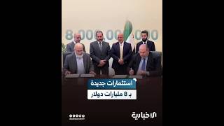 وزارة السياحة ومجموعة “إنفنتشر” توقعان مذكرة تفاهم لإطلاق مشاريع تنموية وسياحية كبرى في سوريا