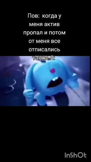 Крош кричит мем #мем #мемы #рек #рекомендации #подпишись #мемы #memes ...