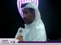 علي الخوار يتحدث لعدسة زعيم الامارات 26 4 2012 علي الخوار يتحدث لعدسة زعيم الامارات 26 4 2012