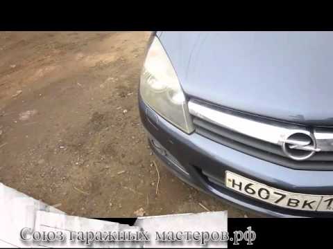 Как подготовить авто к продаже (OPEL ASTRA GTS) Как подготовить авто к продаже (OPEL ASTRA GTS)