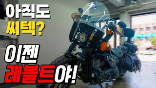 Unlike Seetech! No more Harley battery problems with Revolt! screenshot 2