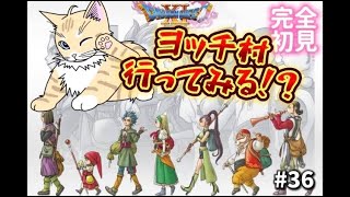 【ドラクエ11S】#36 完全初見！ドラクエ史上最高傑作を一緒に冒険しよう！初見歓迎！【 #夏目ニア / #Vtuber 】 #ドラゴンクエスト11S #DQ11 #ドラクエ11 #猫  #cat