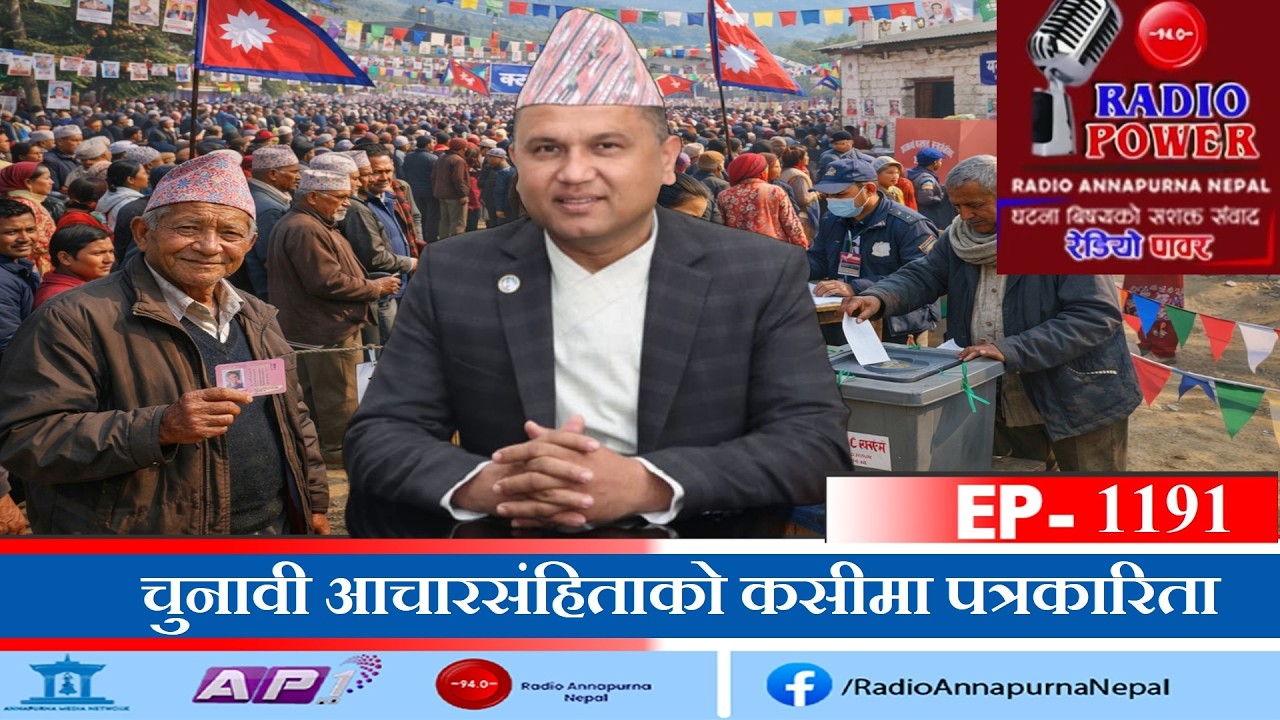 चुनाव, सम्भावित परिणाम र पत्रकारिताबारे प्रेस काउन्सिलका पूर्वअध्यक्ष बालकृष्ण बस्नेत #election2026