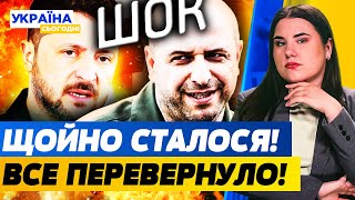 картинка: 💥ЛЮТИЙ ТРЕШ! ВИКЛИКАЛИ УМЄРОВА! ДЕТАЛІ ШОКУВАЛИ УСІХ! З ЧЕРНИШОВИМ — ВСЕ?!  | Україна сьогодні