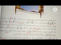دراسة نص مرض سامية للسنة الرابعة ابتدائي
