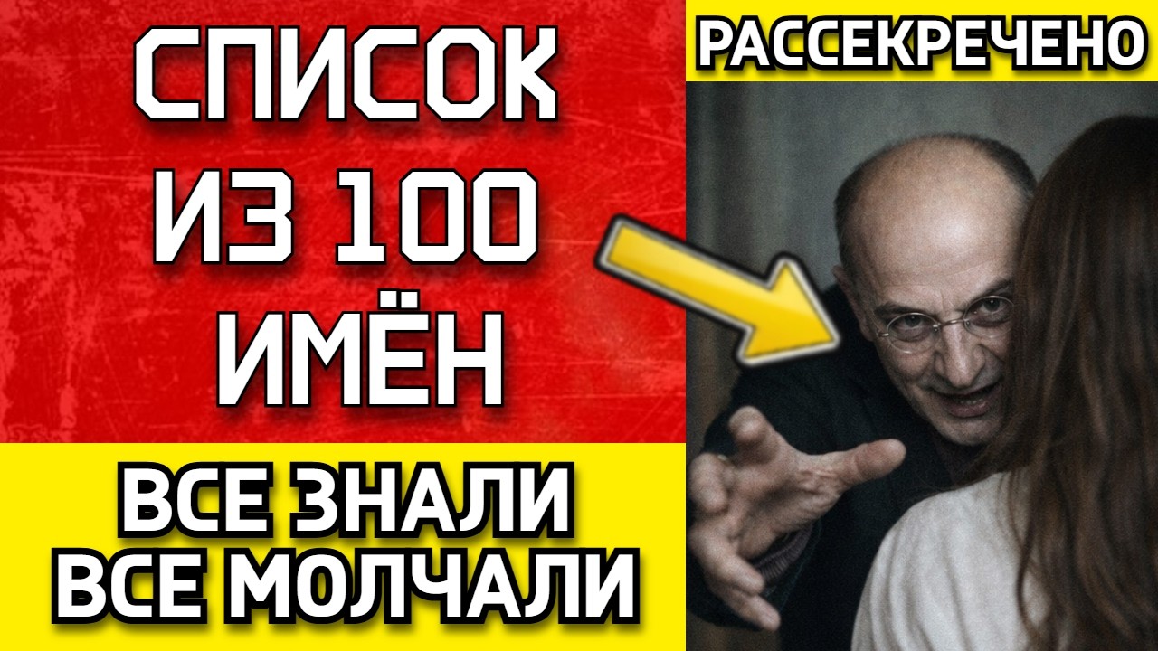 Любовницы и жертвы БЕРИИ — рассекреченные показания. Что РЕАЛЬНО происходило на Малой Никитской