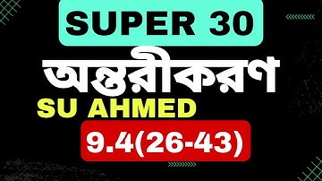 Differentiation Class-6||9.4||26-43||SU AHMED SIR