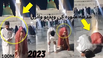 Married Couple Namaz In Madina Viral Video - Today Madina video 2023