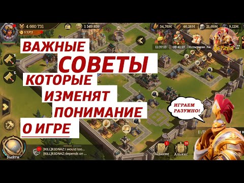 Land of Empires | 5 важных советов для начала игры