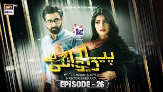 Pyar Deewangi Hai Episode 26 | Presented by Surf Excel |English Subtitle - 7th Nov 2022- ARY Digital