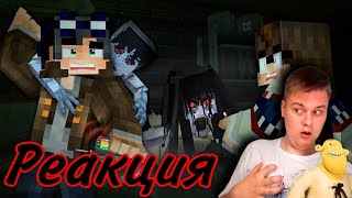 КАЖДОМУ СВОЙ ПРИЗРАК - Страшилки Minecraft | Реакция