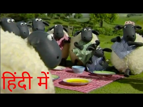 Shaun the sheep Hindi season 1 episode 05  shaun the sheep 