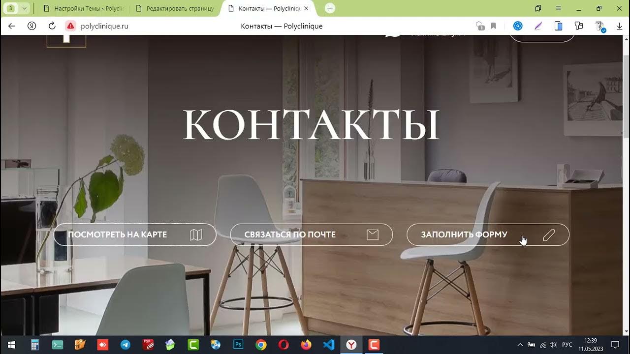 страница поддержки playstation